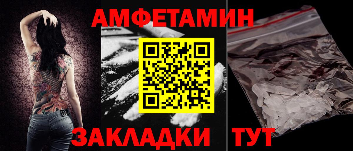 АМФ VHQ  Amphetamine  Амфетамин  Вход с VPN  Выкса 