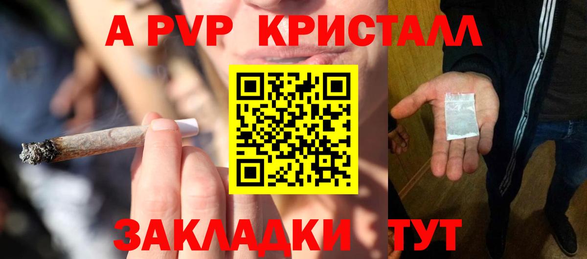 А ПВП мука  A PVP VHQ  Вход с VPN  Alfa_PVP  Alpha-PVP мука  купить наркоту  Выкса 
