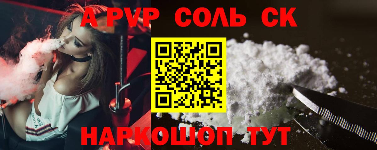 A PVP крисы CK Выкса
