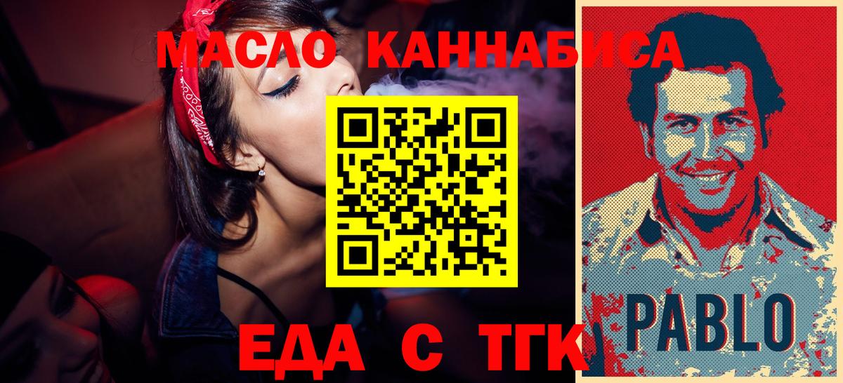 Выкса  Еда ТГК конопля  Вход с VPN 