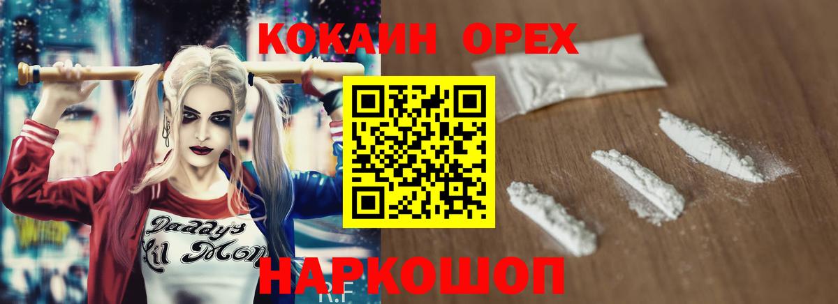 Кокаин Columbia Выкса