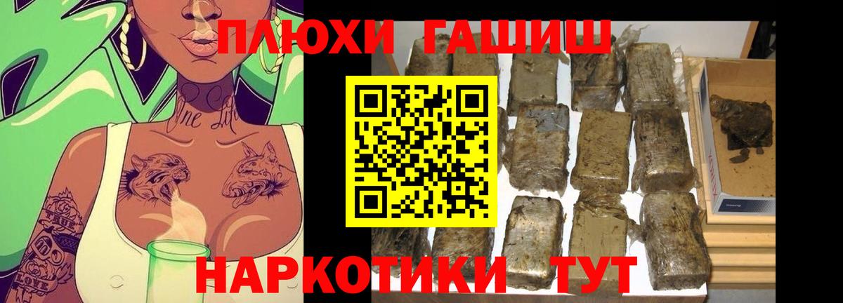 ГАШ  Вход с VPN  Гашиш AMNESIA HAZE  Выкса  ГАШ индика сатива 