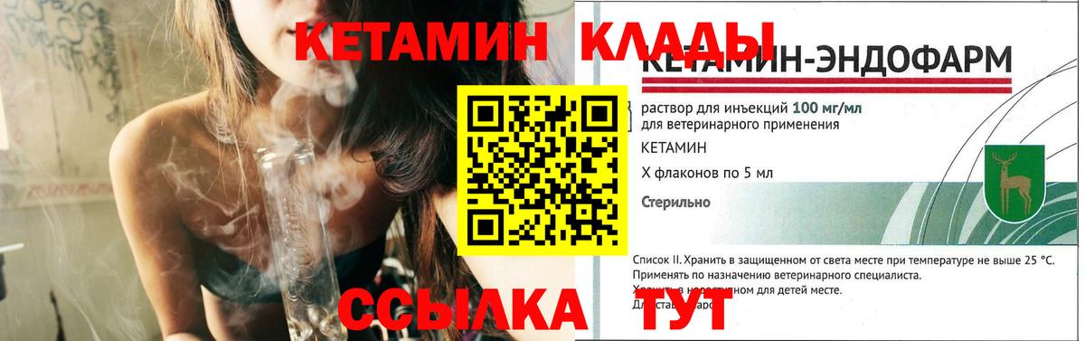 КЕТАМИН VHQ  это формула  Вход с VPN  Выкса  Кетамин VHQ 