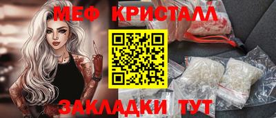 мяу мяу кристалл Мариинск