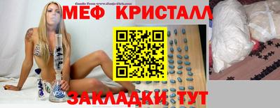 мяу мяу кристалл Мариинск