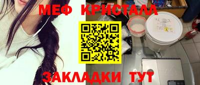 мяу мяу кристалл Мариинск