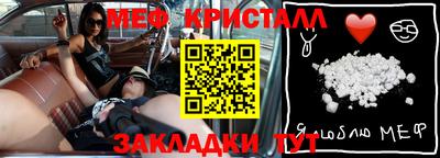 мяу мяу кристалл Мариинск