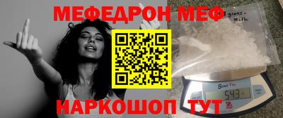 мяу мяу кристалл Мариинск
