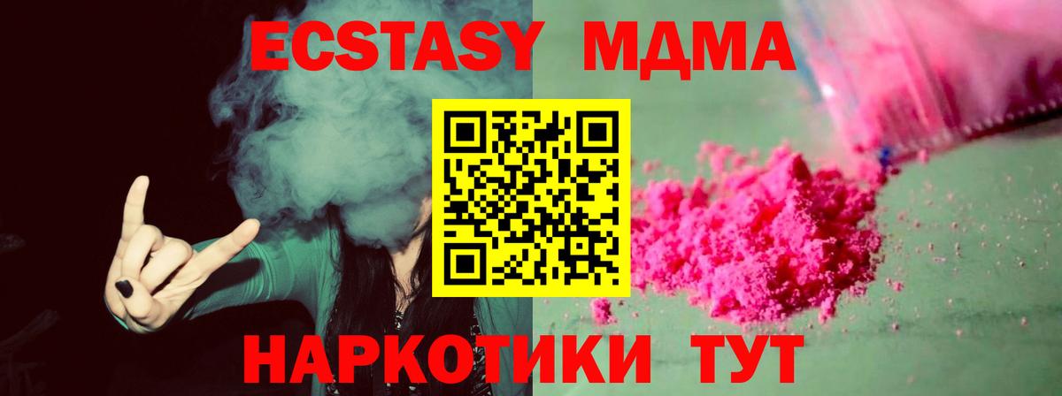 Выкса  MDMA  МДМА Molly  Вход с VPN  МДМА crystal 