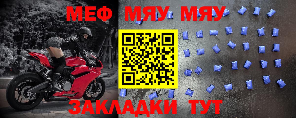 Меф  Мефедрон  Вход с VPN  МЕФ мука  Выкса  МЕФ кристаллы 