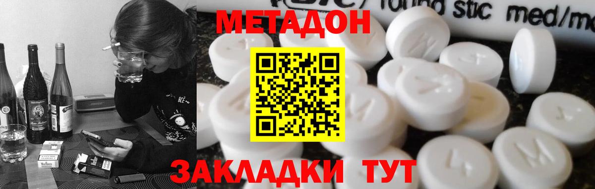 площадка клад  МЕТАДОН мёд  Выкса  Вход с VPN  МЕТАДОН белоснежный 