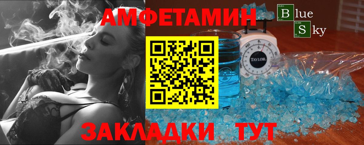 МЕТАМФЕТАМИН витя Выкса