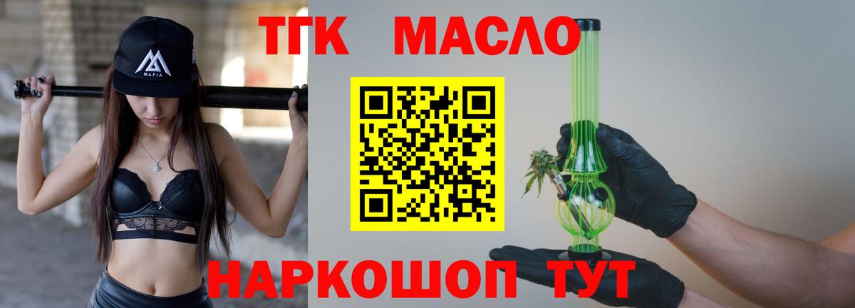 Выкса  Дистиллят ТГК вейп  Вход с VPN  кракен tor  ТГК THC oil  цены наркотик 